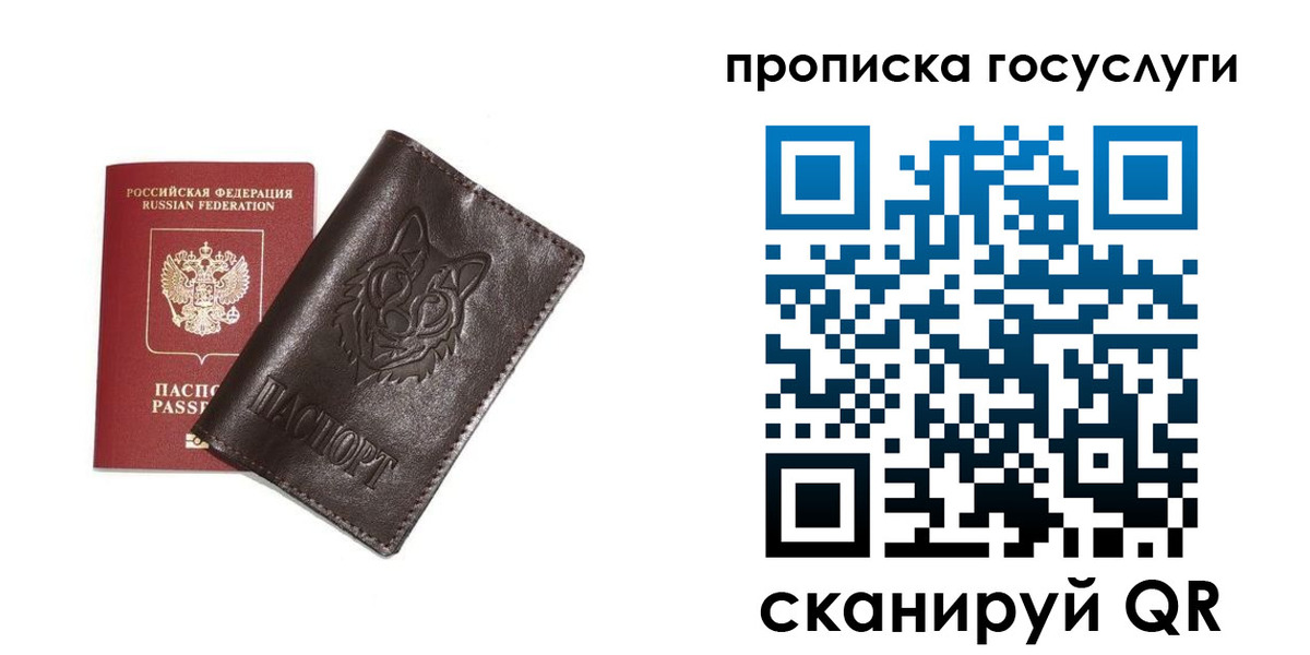 временная регистрация поиск в Муравленко