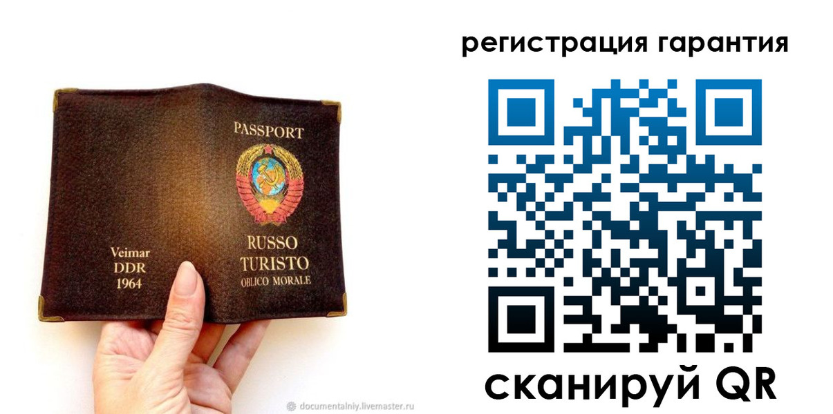 регистрация в Муравленко