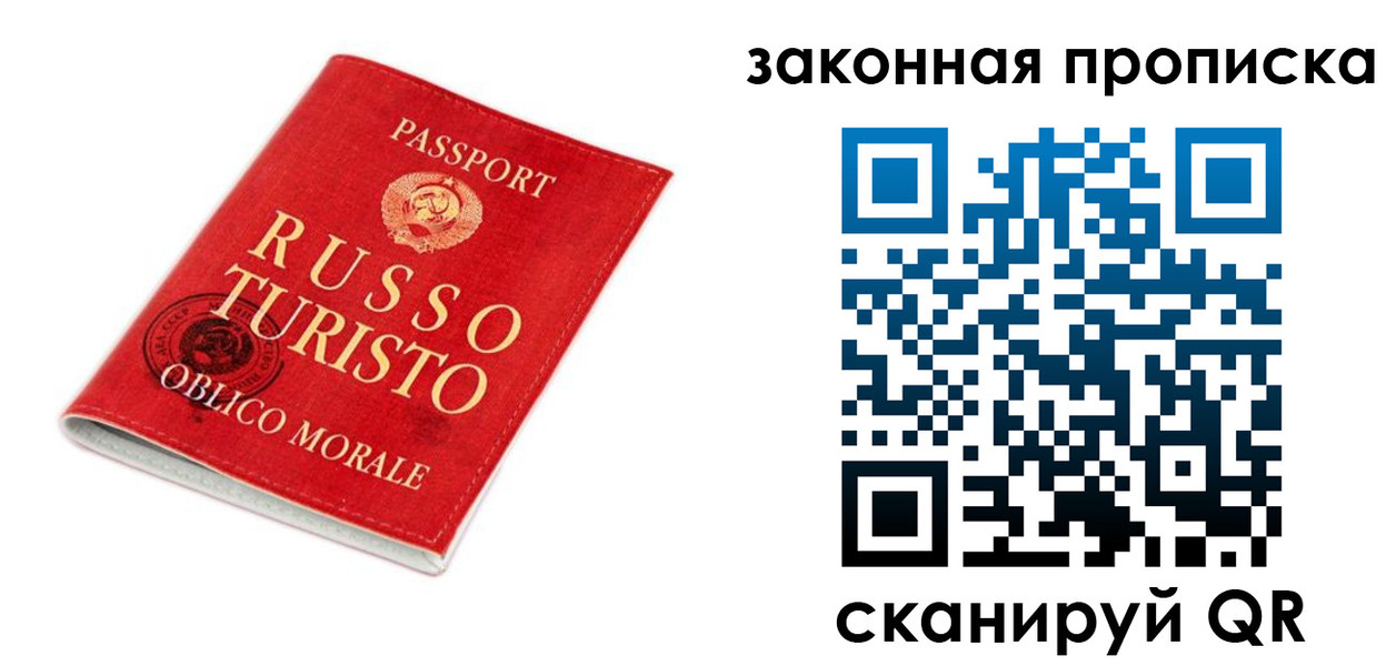 прописка поиск в Муравленко