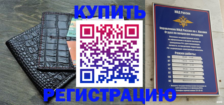 прописка в квартире в Муравленко