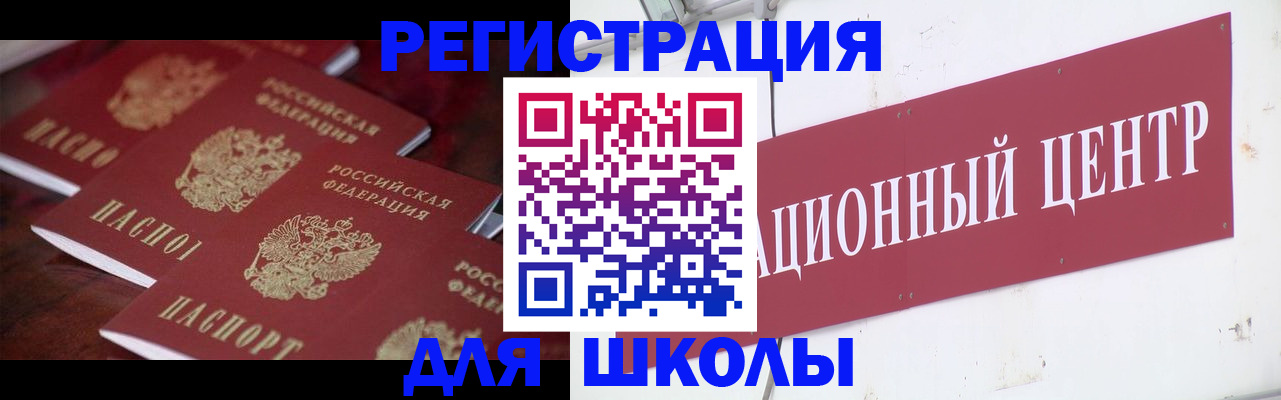 прописка штамп в Муравленко