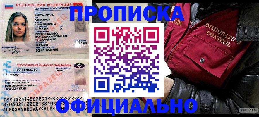 временная регистрация госуслуги в Муравленко