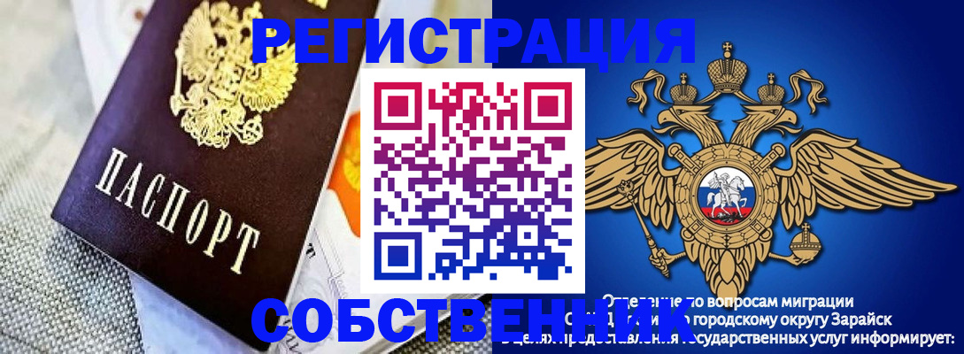 временная регистрация госуслуги в Муравленко